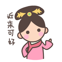娘娘驾到你能想象到有俩个甄嬛在你微信里勾心斗角吗