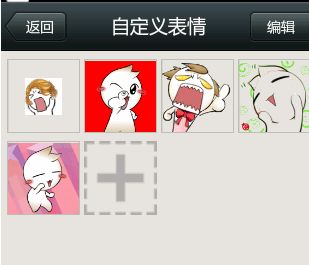 怎么把网易表情包子变成微信表情