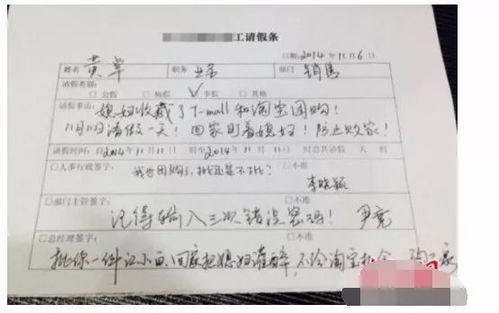 怎么理由请假容易上司批不想去班会什么请假理由好