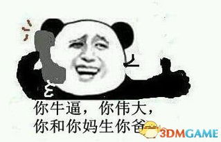 每日轻松一刻5月29日晚间版出家人竟然当街示爱