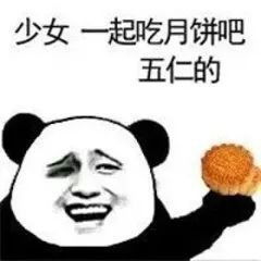 吃不完的月饼可以当早餐吗先看了这个再说吧