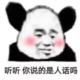 表情包心情极差表情