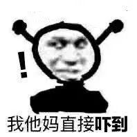 听说最近很流行这个沙雕鬼火表情包
