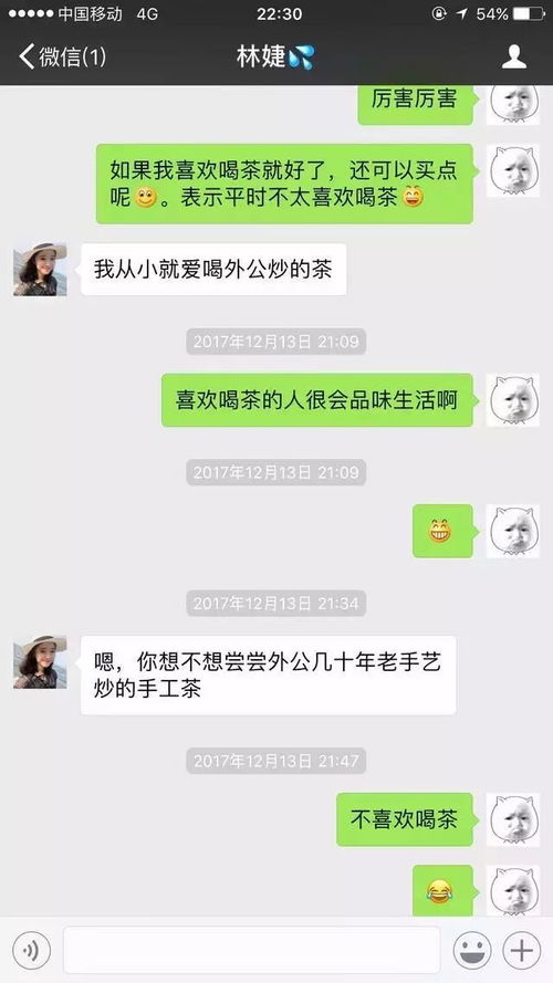 这伙失恋卖茶女栽了警方捣毁一网络诈骗团伙,内部聊天记录曝光