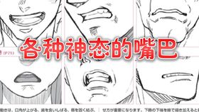 不同表情的眼睛该怎么画皮皮达教你画出各种表情眼睛的绘制方法