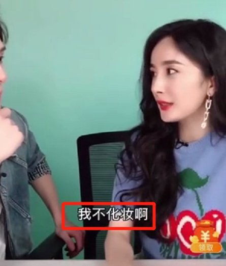 杨幂在李佳琦直播间翻车,网友就是耍大牌看不起网红,牛什么