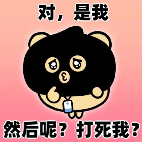 偷感很重,但很暧昧小偷吧唧baki表情包来了