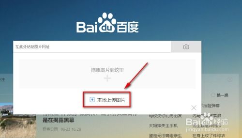 如何利用百度识图搜索图片来源和更多分辨率