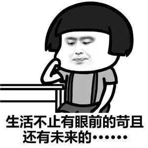不行不行的表情包压惊