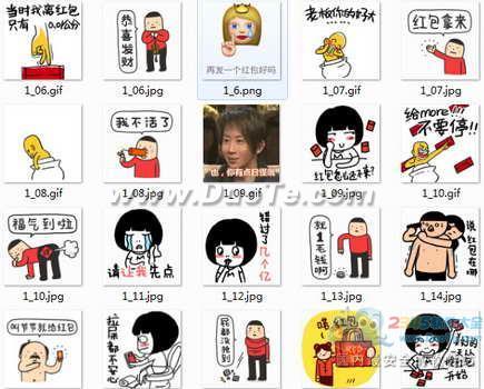 qq红包表情图片大全微信红包表情动态图表情包下载
