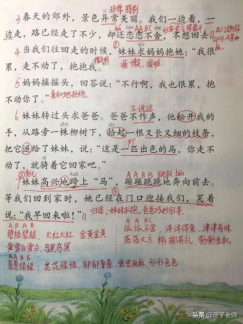 部编版二年级语文下册第二单元课堂笔记,抓紧收藏备用