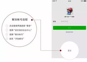 中老年人必看微信使用技巧大全