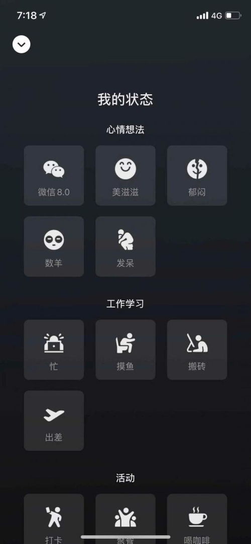 微信更新8.0版本,发送单个表情具有动画效果