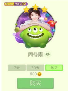 球球大作战周冬雨关键词获取方法