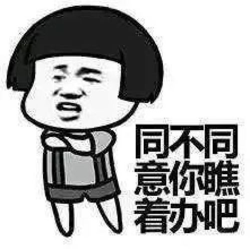 撩汉套路没错,男朋友就是我用表情包撩来的