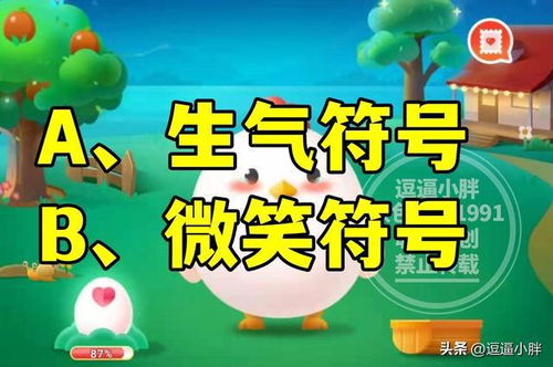 蚂蚁庄园教育第一个网络表情符号是什么emoji表情包属于啥