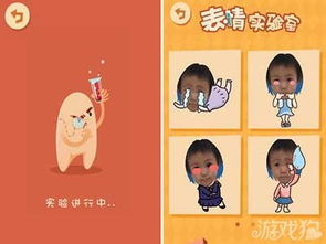 百度魔图表情实验室分享到微信