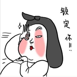 娘娘表情
