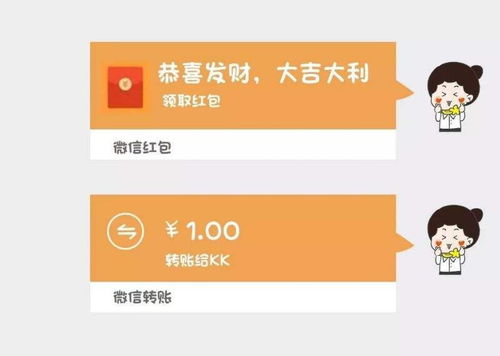 今天才知道,微信转账和红包,还有这个区别网友不能再乱用了