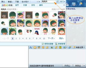 谁发个全套的炮炮兵表情包