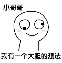 小姐姐我可以追你吗图片单身狗撩人表情包gif下载乐游网游戏下载
