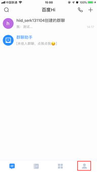 百度hi怎么添加表情包表情包添加方法简述