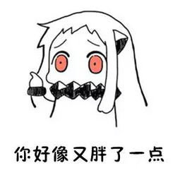 死男人表情包讨厌