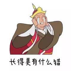 岂不美哉表情包关羽
