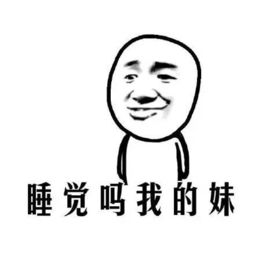 球球大作战表情包厉害了我的哥系列套图