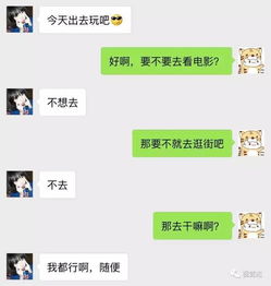 来宾仔微信撩靓拐,聊天记录曝光...