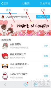 手机qq怎么添加表情包