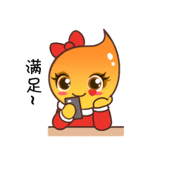 表情包丨克拉和玛依带着牛气哄哄的表情包来了