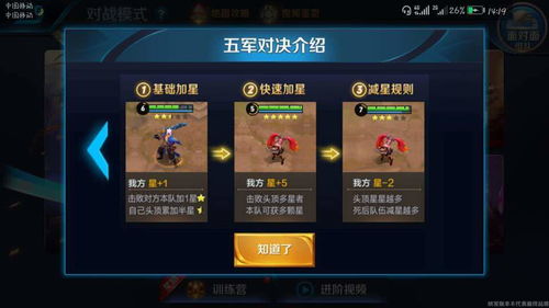 王者荣耀五军之战即将上线预约已开启,游戏规则详情分享