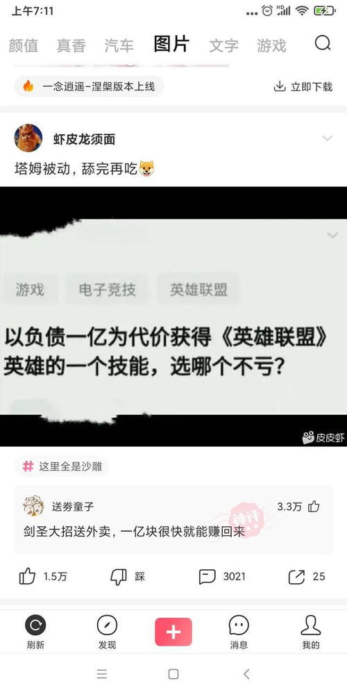 现在的皮皮虾里的神评怎么看不懂了年纪大了跟不上潮流了