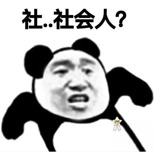 滚滚滚表情包图片你妈