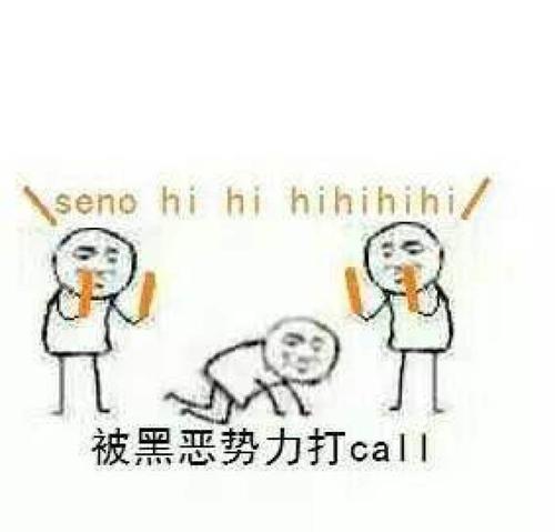 一脸嫌弃的表情包动漫