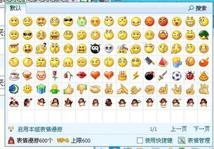 qq的非默认表情自己添加的突然全部消失了是怎么回事漫游的也不能