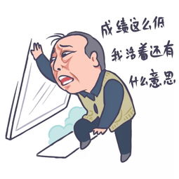 omg如果苏大强是老师,哈哈哈哈太形象了
