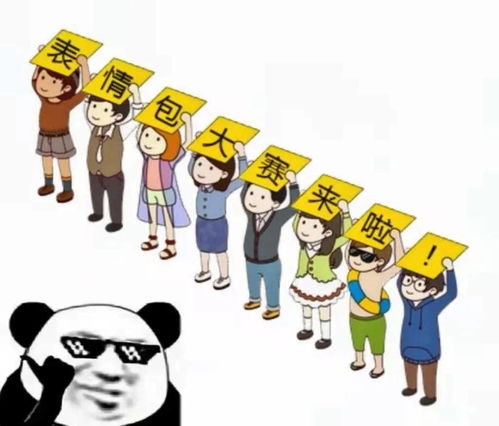 叮您有一封来自赛博星的求救信表情包大赛3.0