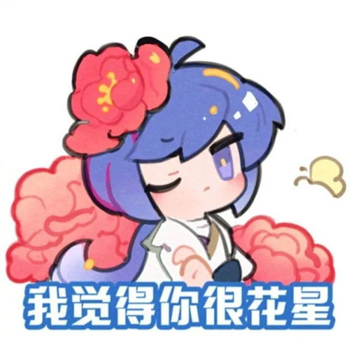 王者荣耀表情包弈星
