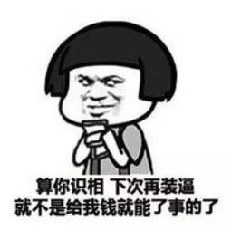 蘑菇头内涵搞笑文字表情包你叫破天我也不会睡你的