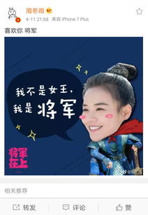 周冬雨多次发文喜欢你和赵丽颖深夜斗图