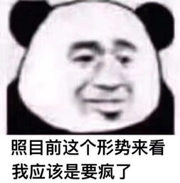 男生发有点污的表情包表情包