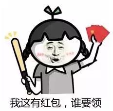 你懂的新年表情包原型