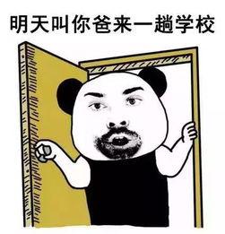 一大波教师表情包来了爆笑,老师幽默起来谁也挡不住