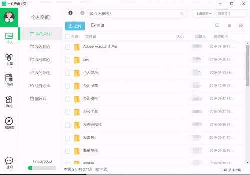 adobe软件列表表情包全职高手