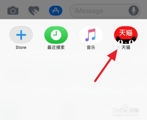 天猫imessage50元超市年货券怎么领