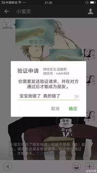 叫你秀恩爱玩脱了吧