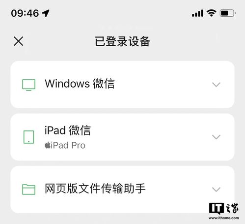 微信文件传输助手网页版上线可与移动pc端同时在线