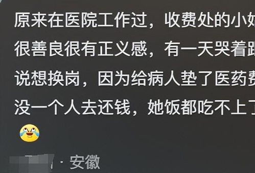 现在我才知道,医护人员的冷漠都是有原因的网友分享让人沉默良久